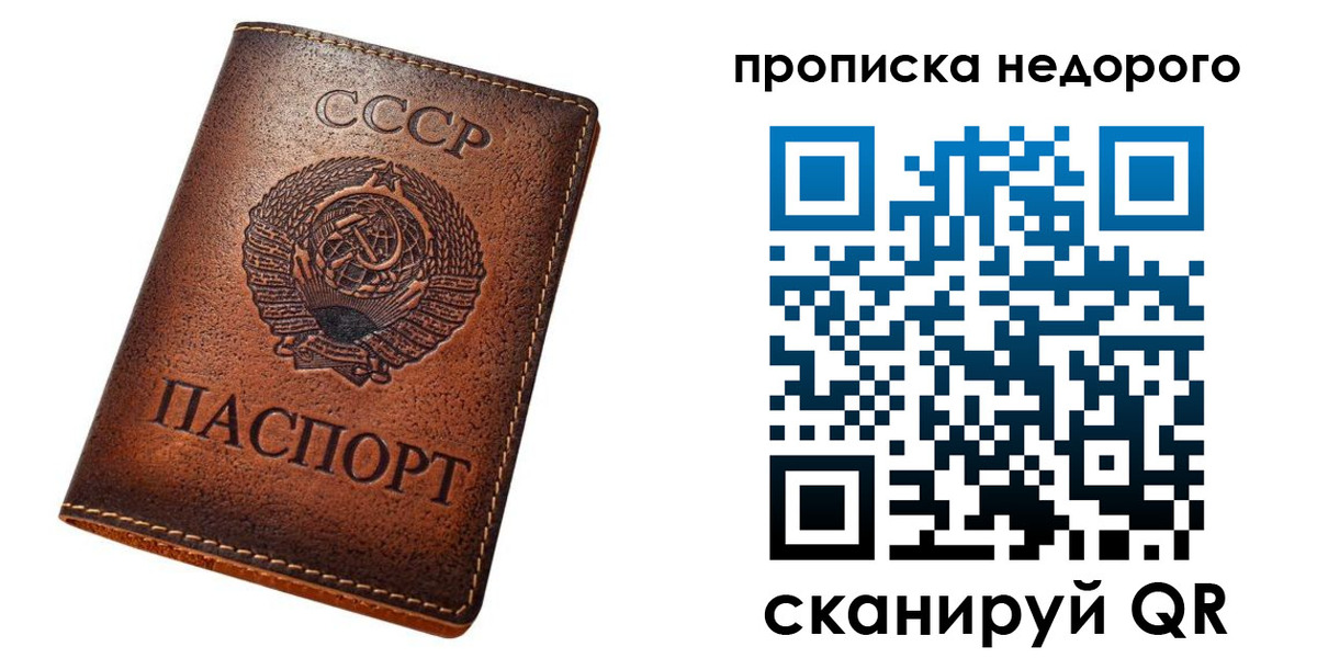 прописка для школы в Новоузенске