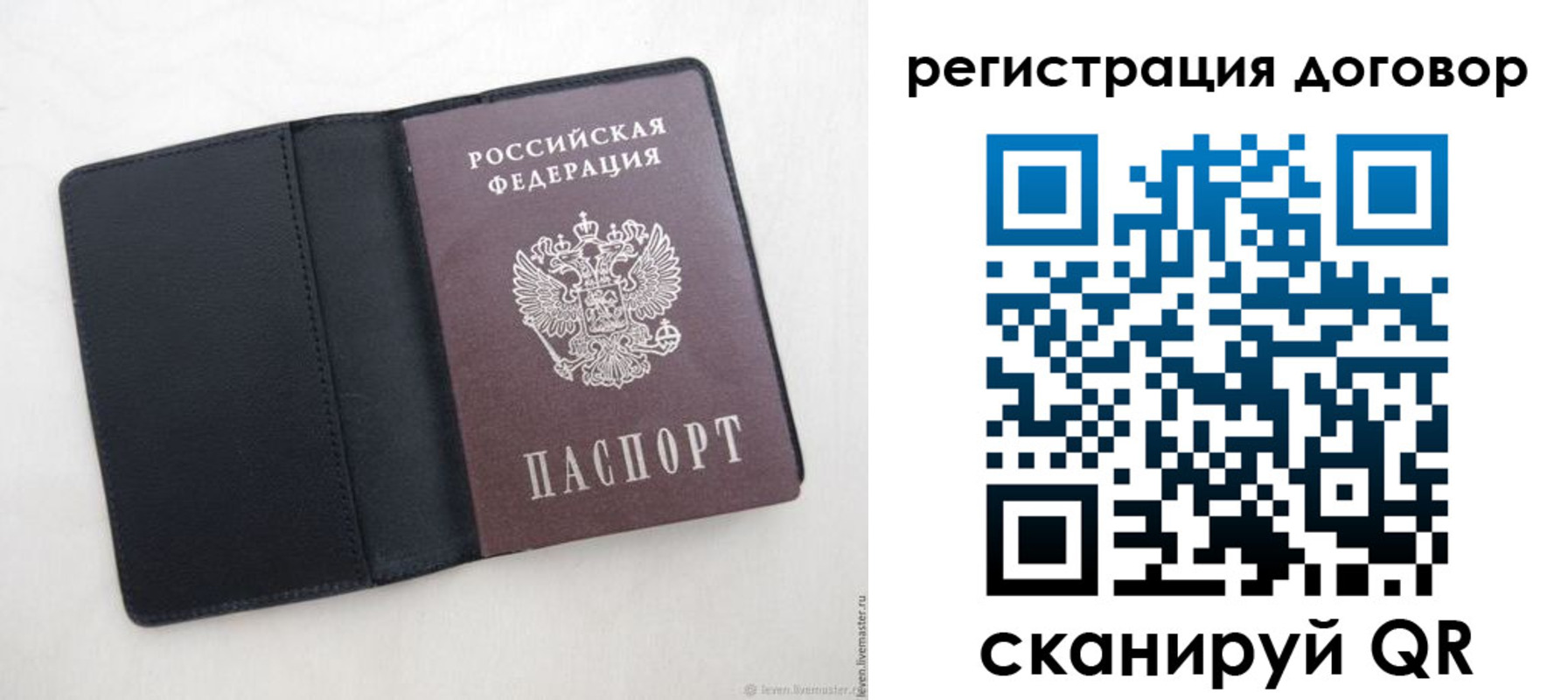 регистрация в Новоузенске