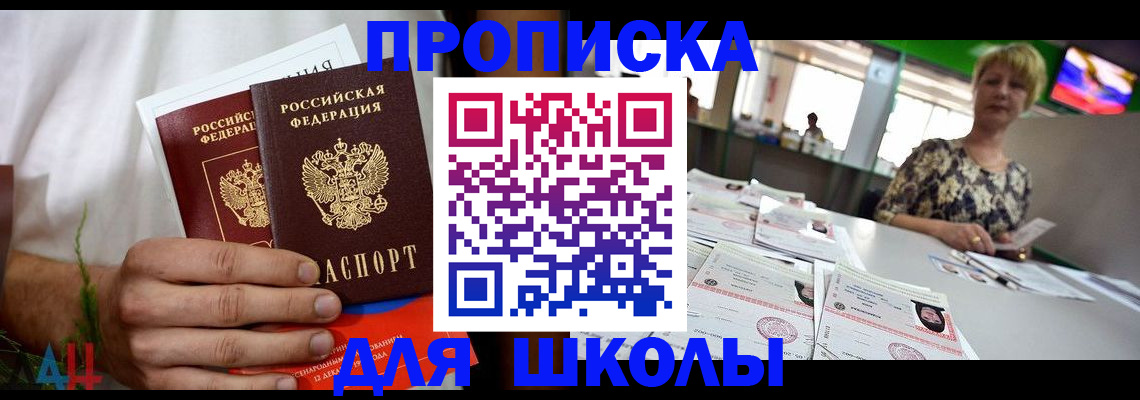 временная прописка в Новоузенске