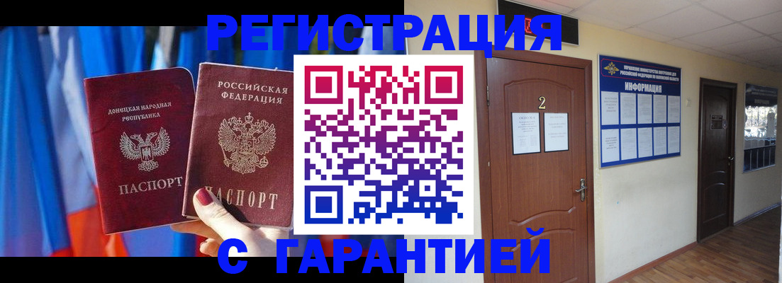 временная регистрация в квартире в Новоузенске