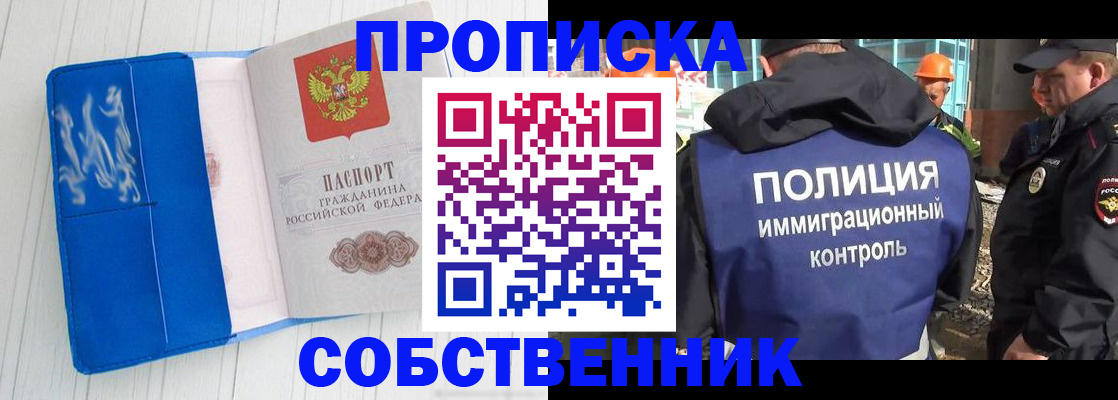 прописка ребенка в Новоузенске