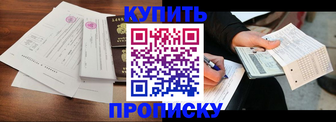 прописка для военкомата в Новоузенске