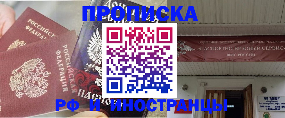 миграционный учет в Новоузенске