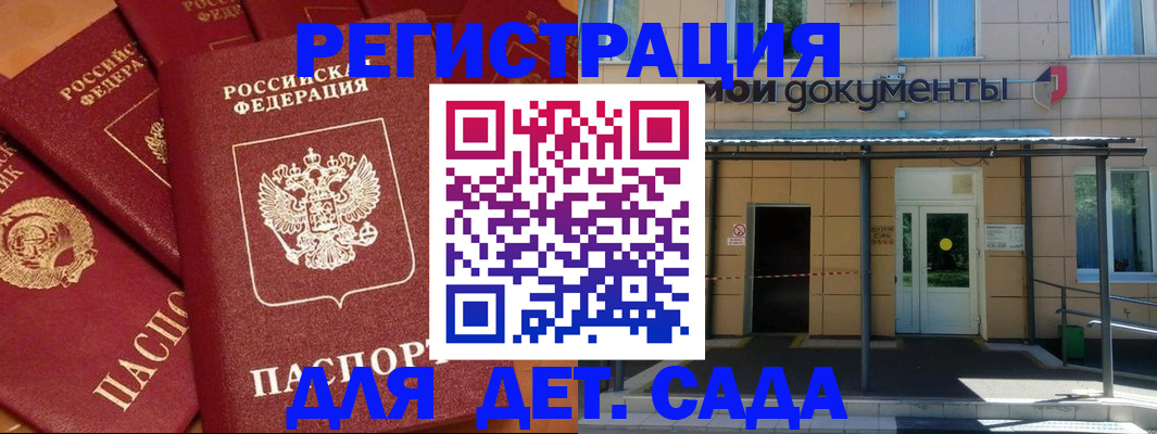 временная регистрация в Новоузенске